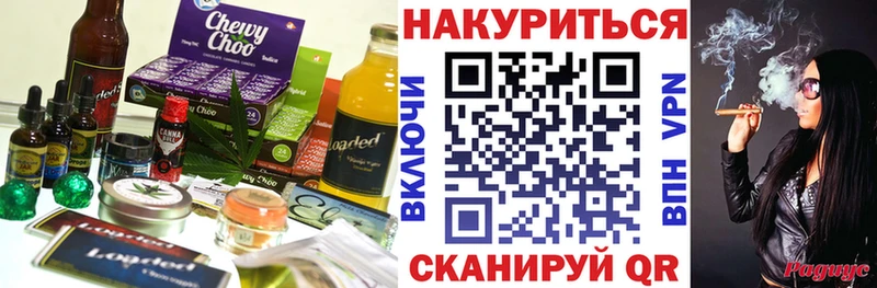 Печенье с ТГК марихуана  Холм 