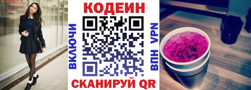 Codein напиток Lean (лин)  магазин  наркотиков  Холм 