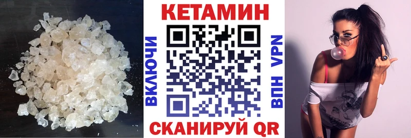 КЕТАМИН VHQ Холм