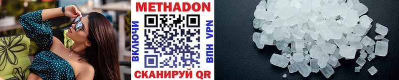 МЕТАДОН VHQ Холм